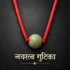 Navratan Gutika - 10gm